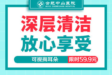 醫(yī)學(xué)采耳+鼓膜按摩