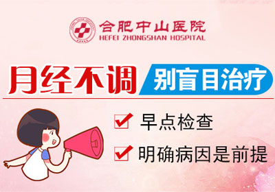 月經(jīng)不調(diào)專(zhuān)項(xiàng)檢查套餐