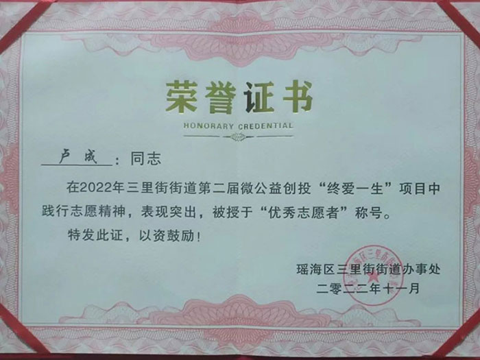 受表彰！醫(yī)療幫扶行動(dòng)，中山一直在路上！