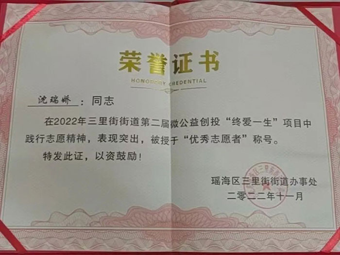 受表彰！醫(yī)療幫扶行動(dòng)，中山一直在路上！