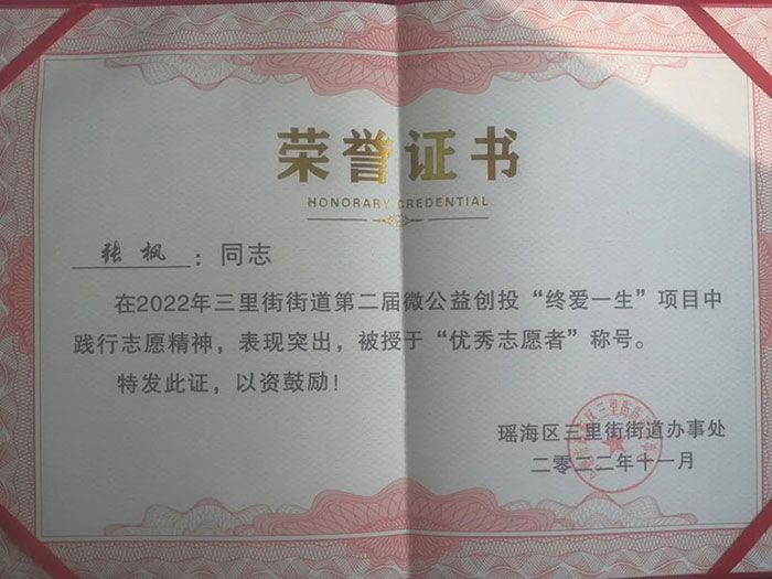 受表彰！醫(yī)療幫扶行動(dòng)，中山一直在路上！