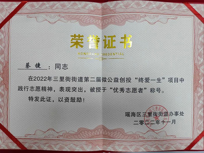 受表彰！醫(yī)療幫扶行動(dòng)，中山一直在路上！