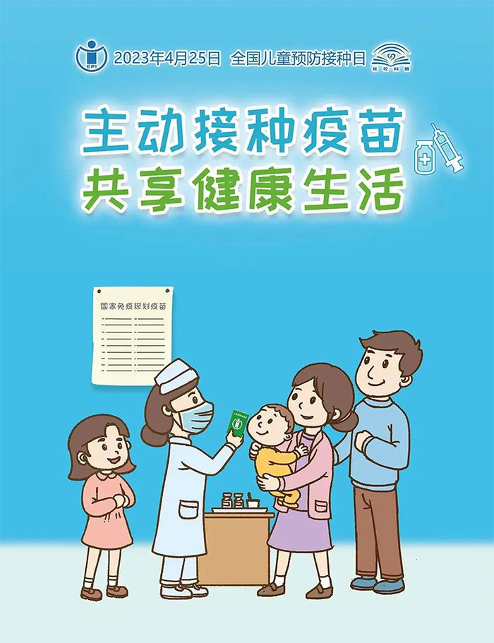 【疫苗預防接種日】寶寶疫苗怎么打、打哪些？