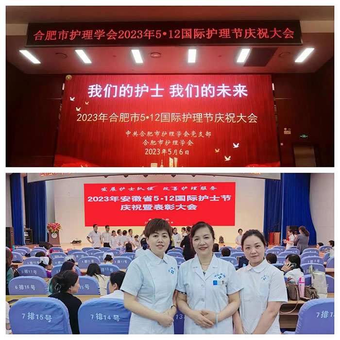 【守初心 向未來】我院成功舉辦2023年“5.12”國際護士節(jié)慶祝大會