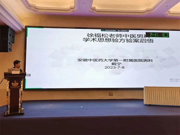 【學術交流促發(fā)展，履踐致遠創(chuàng)未來】我院不孕不育科專家參加國家級學術大會