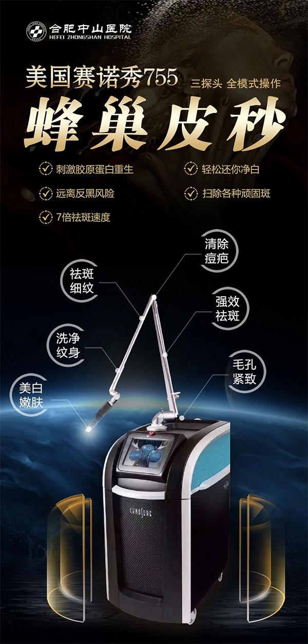 【早點下“斑”，煥膚新生】9.30皮秒日我們不見不散?。?