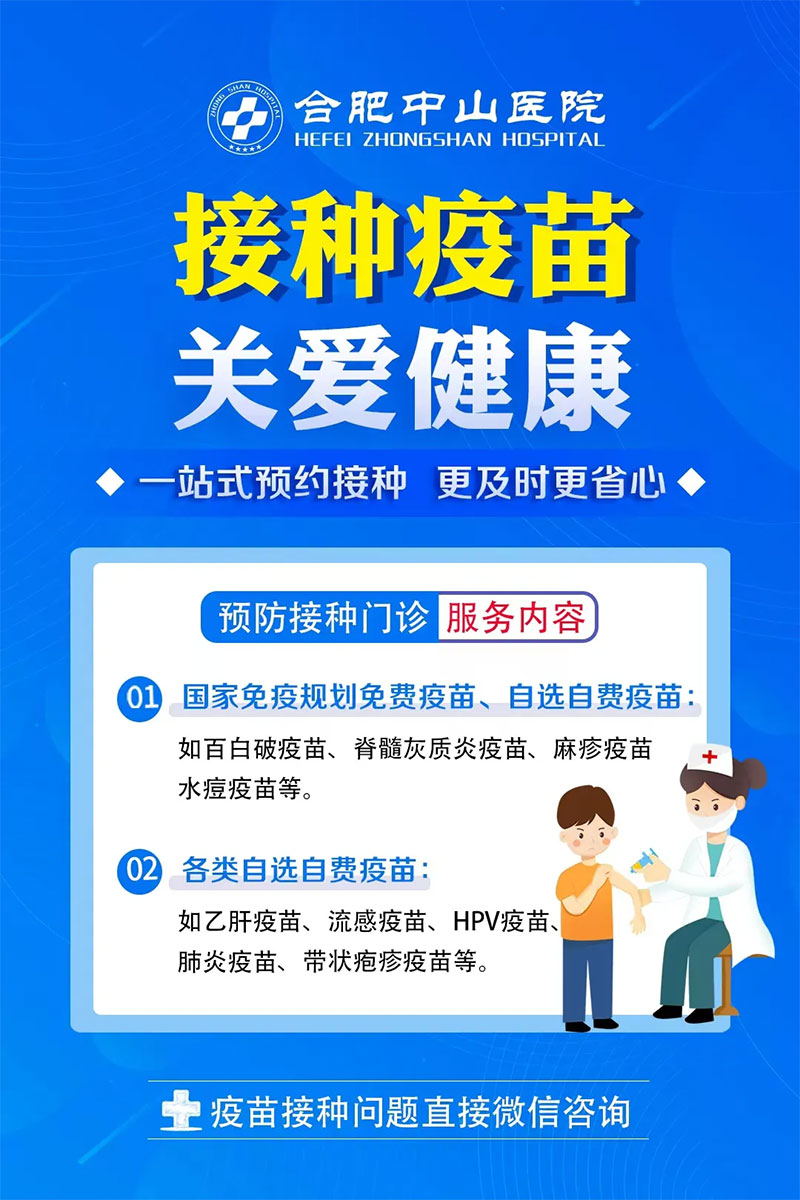 【疫苗接種，共筑健康】——春季疫苗接種，守護(hù)健康的第一道防線