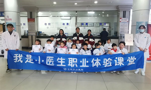 【讓夢想旋律，奏響明天樂章】無聲天使化身“小醫(yī)生”，體驗(yàn)職業(yè)魅力，點(diǎn)亮夢想之旅