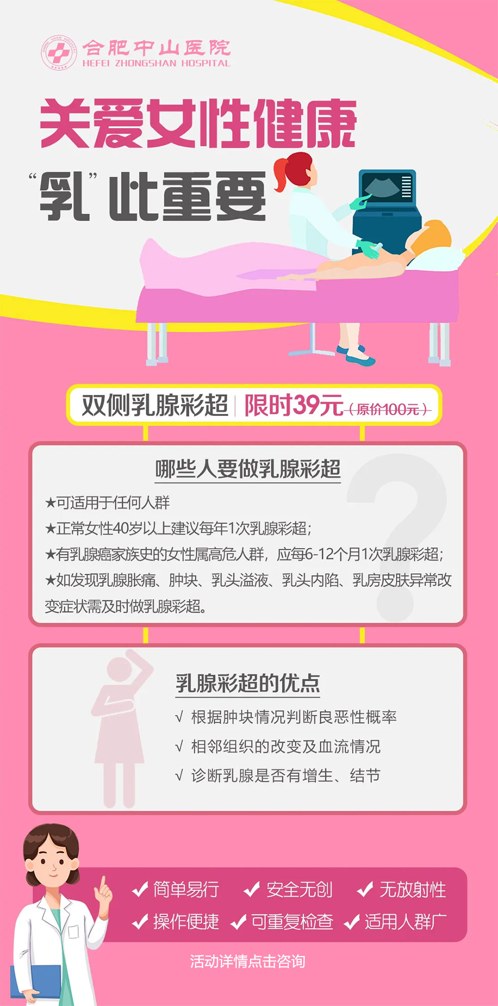 乳腺結(jié)節(jié)旋切，讓結(jié)節(jié)不再“糾結(jié)”