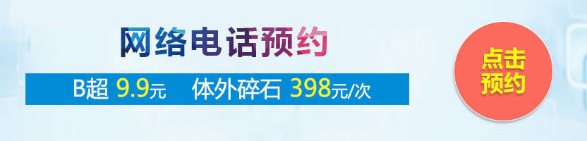 合肥中山醫(yī)院結(jié)石科活動